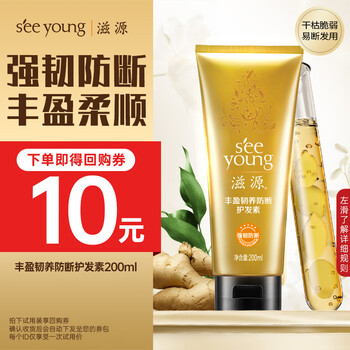 Ziyuan ginger conditioner strengthens hair roots, prevents hair breakage, nourishes and repairs silicone-free hair conditioner for men and women 200ml