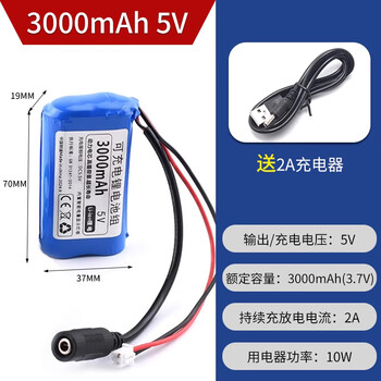 Smart car lithium battery large capacity led light usb fan router light cat wifi bluetooth module 3000mah 5v free 2a charging cable no specifications