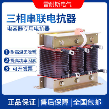 Three-phase series reactor capacitor cabinet capacitor dedicated cksg-2.1 low voltage filter compensation ac reactor 20kvar 12%