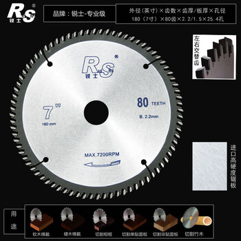 Shantou lincun 4/5/6/7 inch lithium electric circular saw cutting blade woodworking ultra-thin alloy circular saw blade 150/160/125/180 180 (7 inch) * 80 teeth * 2.2 thick * 25.4 holes