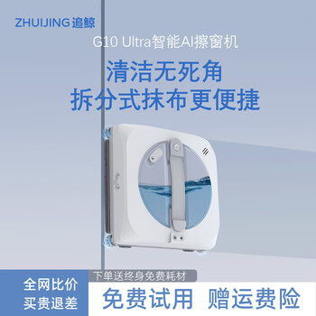 Chasing whale window cleaning robot g10proultra window cleaning artifact window cleaning artifact glass cleaning artifact fully automatic ai intelligent multi-directional water spraying glass cleaning robot for high-rise exterior window fully automatic ai intelligent multi-directional water spraying high-rise exterior window glass cleaning robot