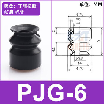 Miaode double-layer vacuum air-like industrial silicone rubber suction cup manipulator accessories pjg1520 pjg-6 nitrile rubber
