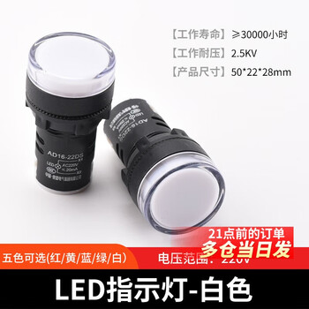 Led power indicator ad16-22ds wide voltage distribution box 220v24v12v380v signal universal white ac220v no specifications