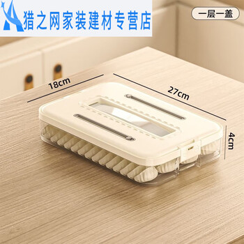 Junmo dumpling storage box large capacity dumpling box frozen plastic dumpling wonton tray 1 layer one cover cream white 1 layer one cover cream white