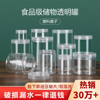 Oloey plastic jar food grade sealed small jar transparent large mouth empty plastic bottle wide mouth round nut biscuit jar 5.5cm*6.5cm thickened 100ml