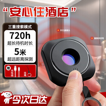 Cast solid hotel camera detector signal detector rechargeable infrared scanning camera detector black