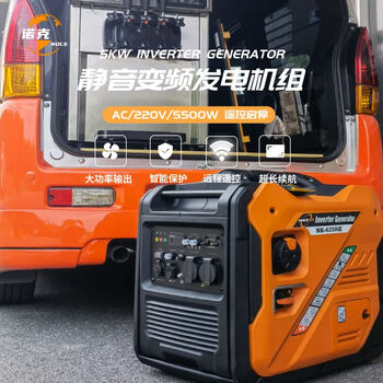 Chiweng 5500w low noise household variable frequency gasoline generator 220v electric start remote control only 40g