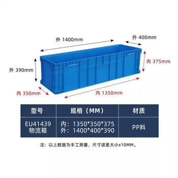 Yusen yisen teng logistics box thick fish breeding turtle box turtle tank transfer box large capacity storage turnover box rectangular large 1400x400x390丨lxwxh丨mm black without cover 1 piece black without cover