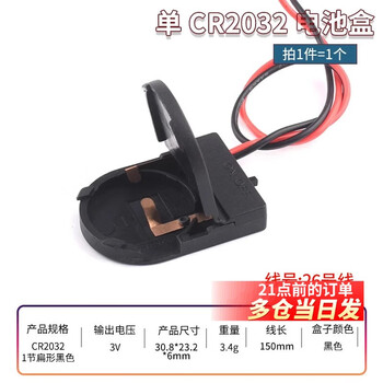 Cr2032/2016/2025/2450/1220 button battery 3v patch battery holder/box vertical horizontal single cr2032 battery box
