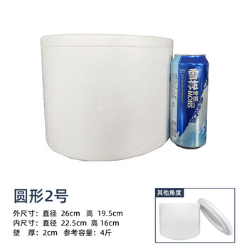 Round square foam box express special cake packaging box egg tart hand cake box insulated box takeaway packaging refrigerated box foam box reference 4 catties package round no. 2 high box 3 pieces foam box