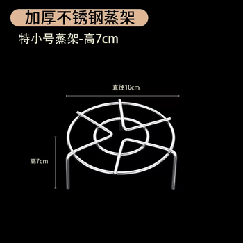 Yusen yi steam mini stainless steel rack extra short tripod stew steamer waterproof rice cooker rack cup stand tall small (thickened 4mm) steam rack 10cm high 7cm 4cm