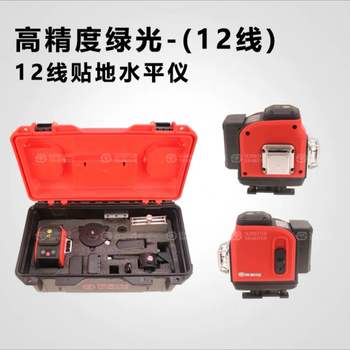 Schneider anti-fall infrared laser level flashing 12-line green light red light line caster adjustable ground leveler high-precision so11-12q online level strong green light