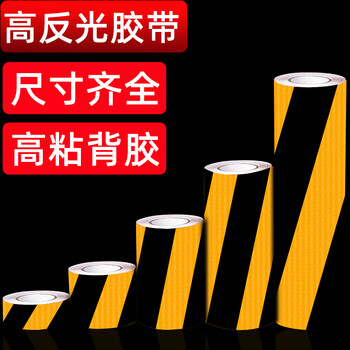 Hotun reflective warning tape black and yellow strong reflective film yellow and black twill waterproof floor sticker limited elevated guardrail anti-collision pillar night road construction traffic safety sign 25 meters j-fby50*25