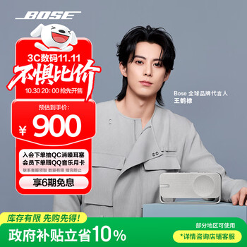 Bose wang hedi's same style soundlink home bluetooth speaker, bright silver, bluetooth home speaker/audio, outstanding sound quality, elegant and fashionable