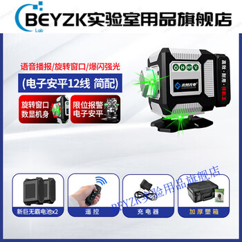 Beyzk electronic anping 12-line green light laser level high-precision strong light thin line voice new electronic anping rotary (12-line green light) dual lithium battery