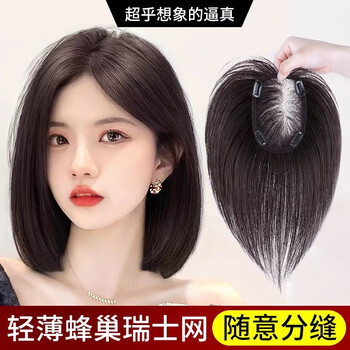 Sky tree swiss net wig piece for women with real hair on top of head, full real hair to cover white hair and increase hair volume, fluffy replacement wig swiss net - eight-character style 9*14 natural color 25cm