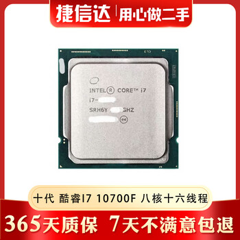 Intel lag1200 tenth generation/eleventh generation core 10400f/10700/11400 second-hand desktop computer disassembly cpu processor tenth generation core i7 10700f eight cores and sixteen threads