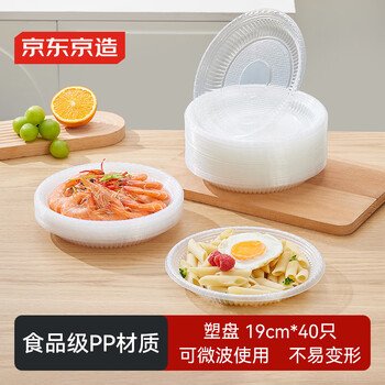 Disposable plates made in tokyo, food grade thickened and high temperature resistant household camping picnic plates, diameter 19cm*40 pieces