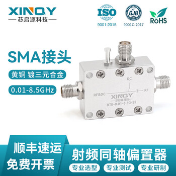 Xinqy xinqiyuan sma female rf wideband biaser 0.01-8.5g dc feed coaxial dc isolation bias tee 0.01-8.5g, sma power supply