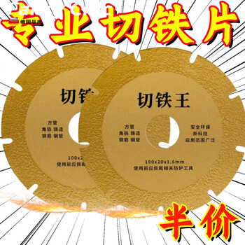 Fancychic cutting blade square iron rebar steel pipe angle grinder marble machine universal cutting blade diamond grinding blade double-sided technology industrial grade cutting blade upgraded saw blade thickened cutting blade 3 pieces with 3 inner diameter rings