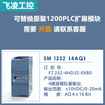 S7-1200 sm1221 222 223 analog sm1231 232 234 cb12 232-4hd32-0xb0_analog 4 output_4ao