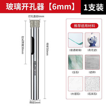 Delixi electric tile drill bit glass hole opener emery ceramic marble vitrified tile jade drilling tool wear-resistant 6mm single