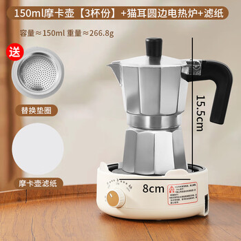 Ckulh german moka pot household small espresso brewing coffee pot italian coffee machine grinder extraction pot coffee utensil 3 cups haoyue silver moka pot + filter paper + small electric stove plus filter