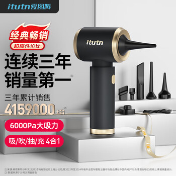 Love totem itutn car vacuum cleaner wireless car handheld vacuum cleaner large suction home small portable car strong blowing and suction integrated motorcycle gap window dust removal