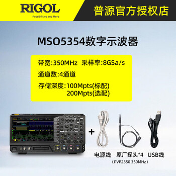 Huili's professional magic machine puyuan mso5072 digital oscilloscope 350m bandwidth 8g sampling mso5104 mso5354 (350m bandwidth four channels) free custom logic 5
