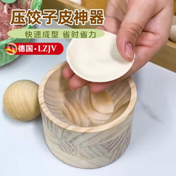 Lzjv dumpling wrapper household dumpling wrapper artifact german wooden round dumpling wrapper pressure dumpling wrapper mold 1 set ball + base