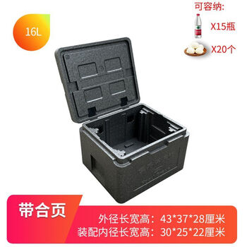 Dongran (dongran) epp insulated box foam take-out refrigerated commercial stall cold food delivery outdoor vehicle-mounted ice cube sea fishing box high-density insulated box gray 50l box (with hinges)