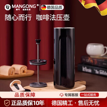 Mangong german quality coffee french press pot portable outdoor hand-brewed coffee cup 3 stainless steel french press thermos cup graphite black