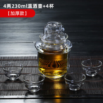 Quark wine warmer household wine warmer 2 liang rice wine scalding wine kettle old-fashioned half jin warm wine set new glass white wine cup 4 liang upgraded thickened 230ml wine warmer + 4 cups