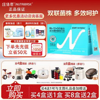 Nutribase bb-12 gg probiotic bifidobacterium animalis + lactobacillus rhamnosus gastrointestinal bg compound probiotic powder 30g (1g*30 bags)