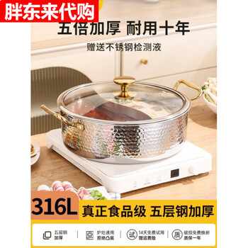 Fat donglai thickened 316 stainless steel mandarin duck pot hammer pattern hot pot basin household pot induction cooker soup pot hammer pattern three-layer steel thickened with lid free stainless steel testing solution 24cm