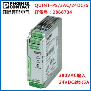 Phoenix original switching power supply 2866705 20-lead quin quint-ps/3ac/24dc/5