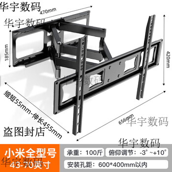 Xiaomi universal tv bracket telescopic rotating wall mount removable 43/55/65/75/86/inch 40-70 inches thickened and load-bearing