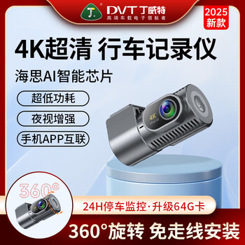 Dingweite driving recorder usb cable-free 4k hd app interconnection 360-degree rotation 24-hour parking monitoring m2ultra true 4k ultra-clear card-free car charger/cigarette lighter powered version (3.5m)