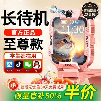 Hkmw genius huawei machine is suitable for 5g children's phone watch hd card full network waterproof plug-in card positioning primary school junior high school students teenagers boys and girls smart watch pink - supreme model 24 core 256g dual camera + magnetic charging + wechat + payment