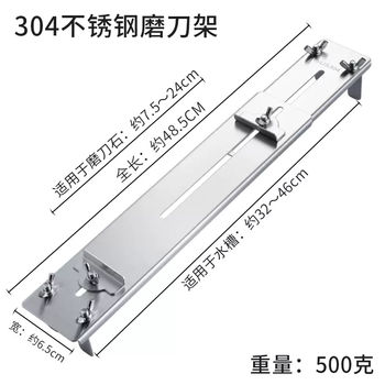 Yusenyi stainless steel sharpening stand household sink sharpening rack adjustable sharpening fixed anti-slip shelf sharpening stone artifact 304 stainless steel thickened sharpening rack