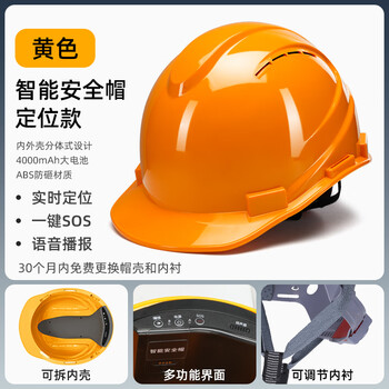 4g positioning smart hard hat construction site construction real-time construction project management leadership helmet beidou gps customization positioning smart safety helmet-yellow