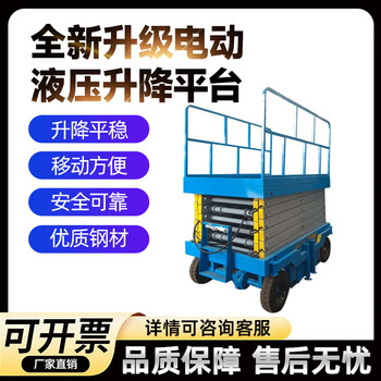 Dp extending your reach lift hydraulic lift automatic electric simple small mobile scissor hydraulic lift lifting platform scissor lift customization