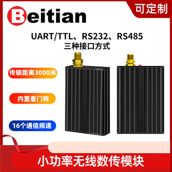 Beitian beitian 3km low power 433m transparent transmission wireless lora data transmission module receiving communication radio station dtu bt-877 bt-877 single data transmission radio station 3km