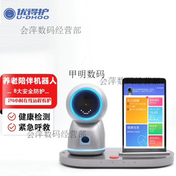 Youdehu elderly care companion intelligent robot, two-way audio and video safety call machine for the elderly, nursing machine, camera, deep space gray
