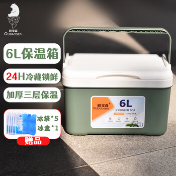 Opelson green 6 liter insulated box refrigerator portable small car fresh-keeping outdoor camping breast milk foam cold storage home