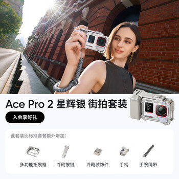 Shadow stone (insta360) new color ace pro 2 flagship image action camera diving motorcycle cycling vlog essential (star silver street photography set)