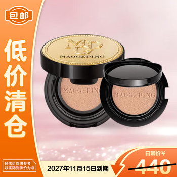 Mao geping 802 natural color caviar air cushion liquid foundation 14g + refill 14g concealer and oil control on clearance