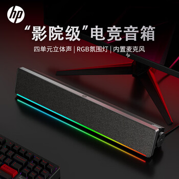 Hp desktop bluetooth speaker computer audio usb wired long dual-band dual-channel desktop home indoor notebook suitable for xiaomi huawei lenovo dell computer square dance