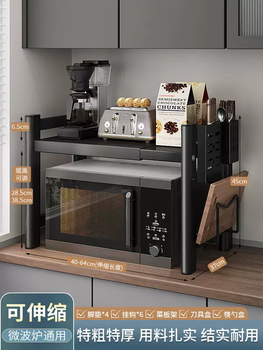 Yusenyi microwave oven rack multifunctional kitchen rack oven countertop storage bracket retractable household microwave oven extra thick black bold (telescopic style) 4060cm - fully equipped