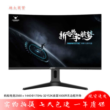 Second-hand 89% new monitor 32-inch samsung aoc philips desktop 40 computer 2k high-definition narrow border lcd 144 screen 27 curved surface 165hz ant ant32tqcpro 32-inch 2k curve 170hz
